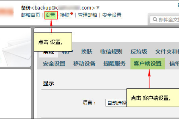 企业邮箱中的POP3和SMTP服务器究竟扮演着什么角色？