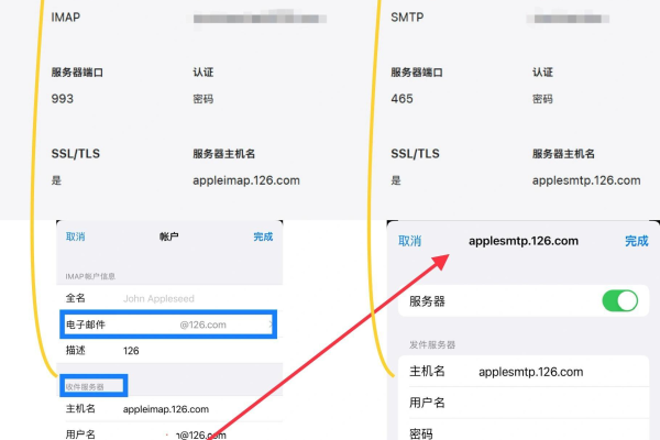 如何在iOS中正确填写邮件接收服务器信息？  第3张