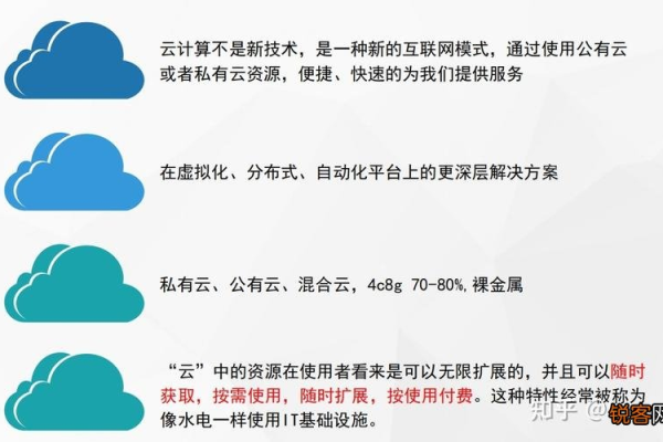 虚拟私有云与专属云有何不同？探索专属云方案的奥秘  第2张