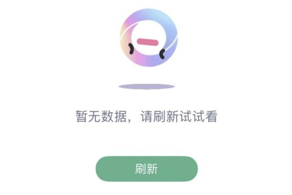 为什么在使用泡泡app时遇到无法找到服务器的问题？  第3张