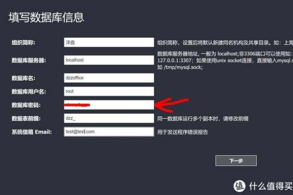 如何正确填写虚拟主机数据库的系统信息？  第3张