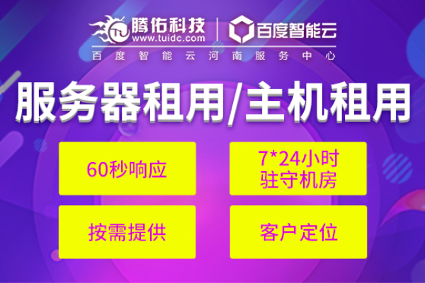 如何通过北京虚拟主机租用提升网站速度？  第3张