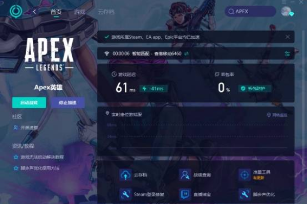 Apex英雄CDN，如何优化游戏体验？