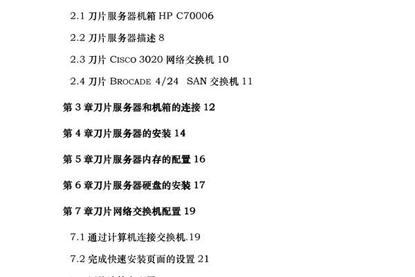 为什么惠普刀片服务器没有获得3C认证？  第3张