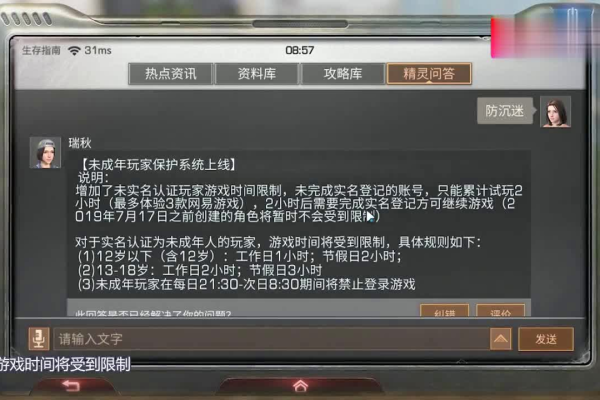 为何明日之后玩家无法连接到手机服务器？