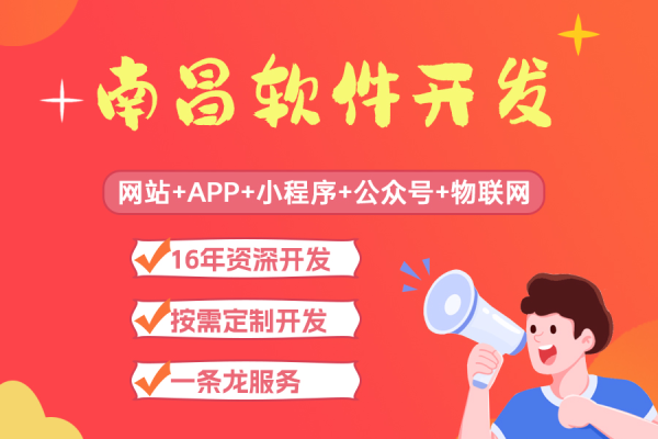 南昌网站与APP开发，如何打造企业级后台管理系统？