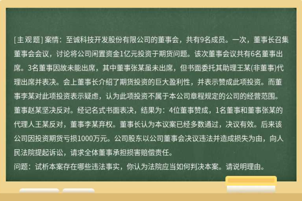 董事会电话会议中发生了哪些关键事件？  第1张