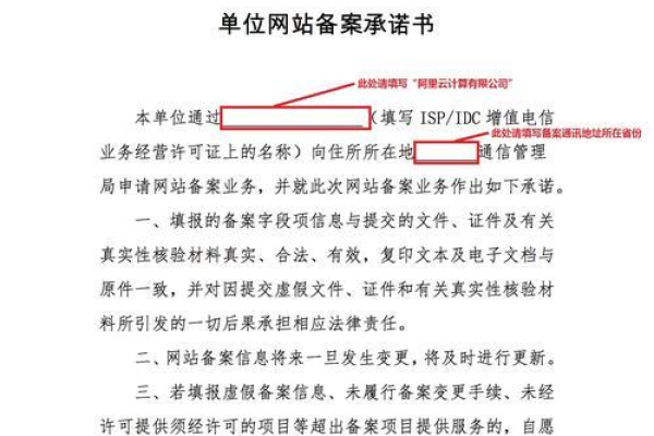 南昌网站备案流程中有哪些注意事项？  第3张