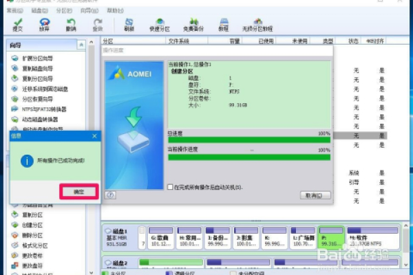 如何对Windows云主机硬盘进行分区？  第1张