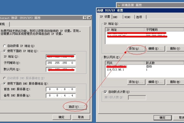 如何配置云主机以支持多个IP地址？  第2张