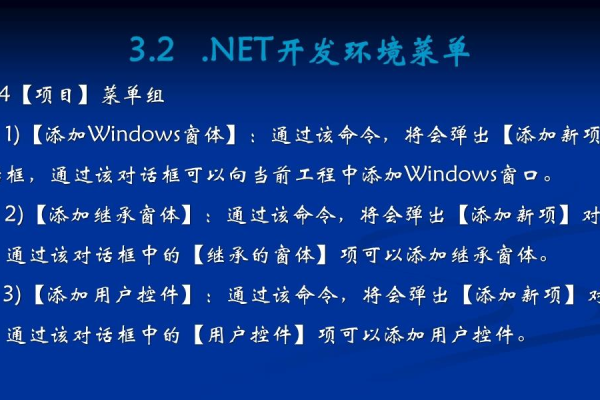 如何配置高效的.NET开发环境？