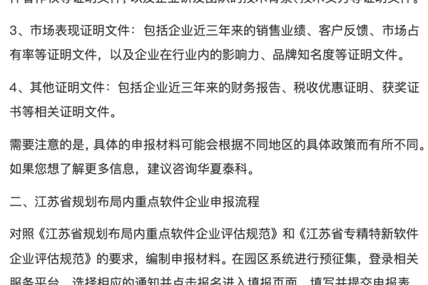 南通江苏网站建设备案材料模板如何下载？