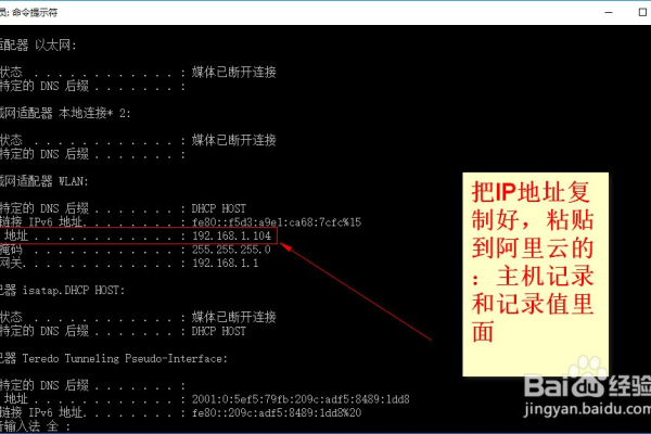 如何更改服务器的私有IP地址？  第2张