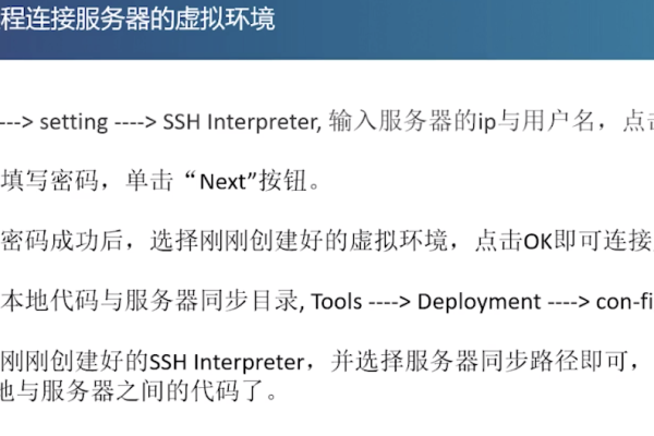 如何在Mac上配置PHPStorm以连接服务器？  第3张