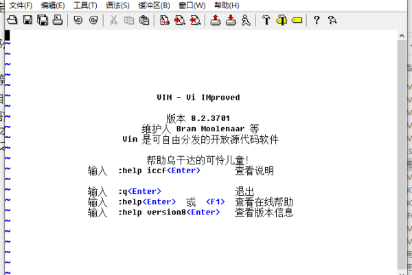 Vim编辑器免费下载-Vim文本编辑器正版下载  第3张