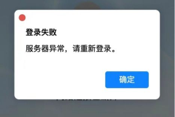 为何QQ服务器超时会导致账号被封？  第2张