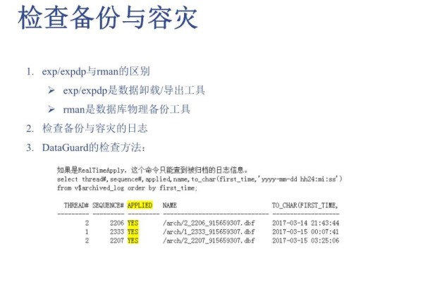 如何检查和优化 check.asp 数据库？  第3张