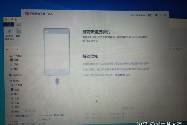 小米官方解BL工具海外版v6.5.810.9更新了哪些功能？  第2张