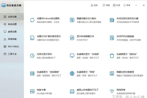 MyStyle文件夹大师电脑版v2.1.0.0更新了哪些功能？  第3张