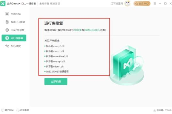 自动更新报错修复工具绿色版v2.89.1，它真的能解决所有更新问题吗？  第2张