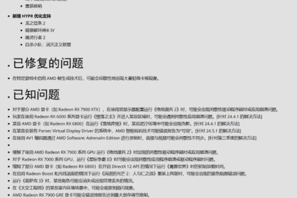 amd显卡驱动管理程序更新至v23.3.1，有哪些新功能和改进？  第2张