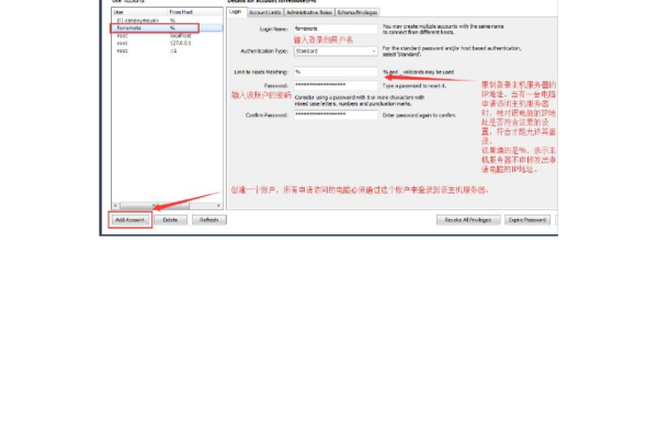 如何设置MySQL远程访问权限及角色访问控制？  第2张