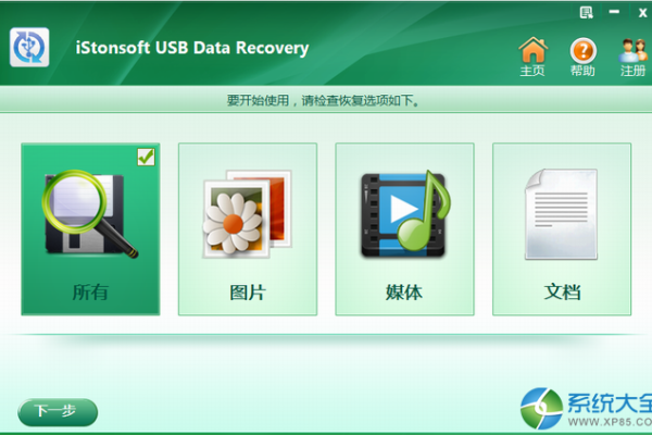 USB Rectifier绿色版v1.0，这款软件真的能清理并修复USB数据吗？