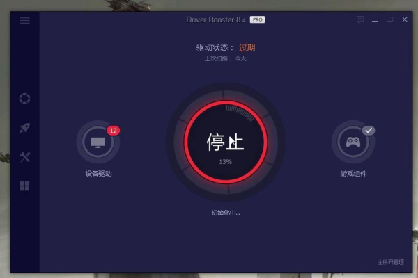 IObit Driver Booster便携版v10.2.0.110，它带来了哪些新功能和改进？  第1张