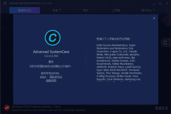 Advanced SystemCare Pro中文破解版 v16.0.1.169是否安全使用？