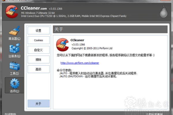 CCleaner增强版v5.48.6834带来了哪些新特性和改进？