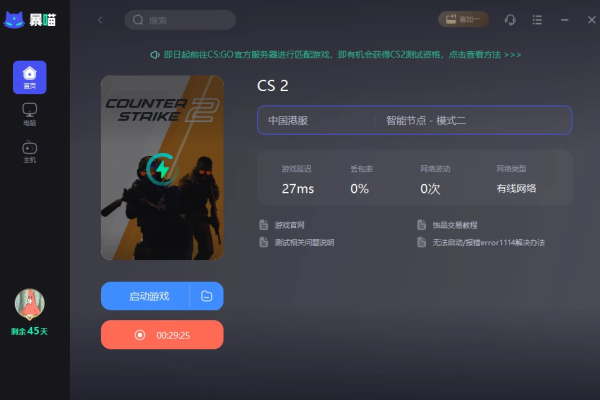 为什么CSGO天梯匹配时无法连接到服务器？