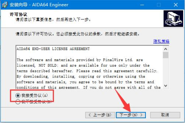 AIDA64工程师破解版v6.80.6200真的提供了无限授权吗？  第1张