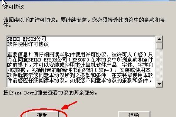 如何安装或更新至爱普生ME620打印机的最新驱动版本v7.8.5？  第2张