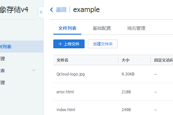 如何利用对象存储服务高效托管静态网站？