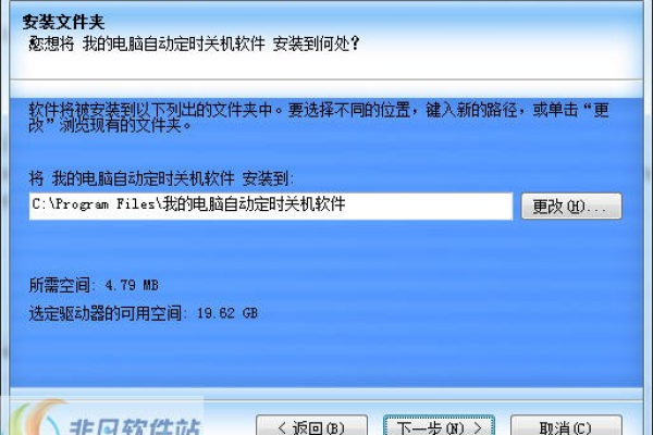 无忧定时关机电脑版v2.7如何帮助我自动关闭电脑？  第1张