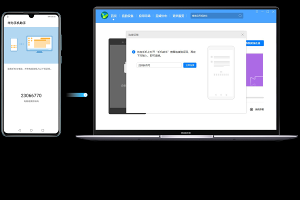 如何设置IdeaHub Board设备以进行安卓短信备份？  第1张