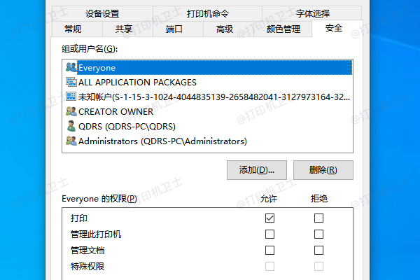 如何配置打印机服务器的高级策略参数？  第1张