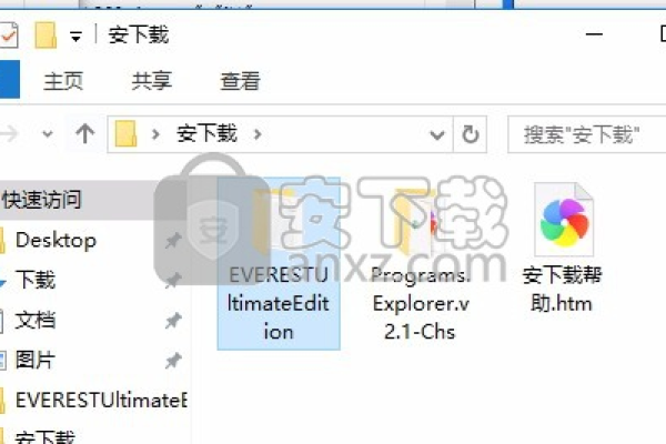 程序管理器 (Programs Explorer) v2.1 更新了哪些功能？  第3张