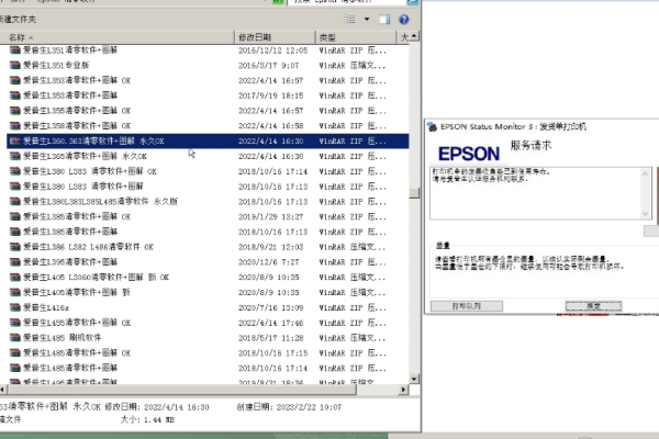 爱普生L4160清零工具V1.0，它如何帮助用户重置打印机？