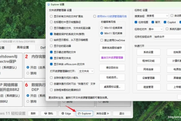 Windows实用设置工具绿色版v3.6.5带来了哪些新功能和改进？