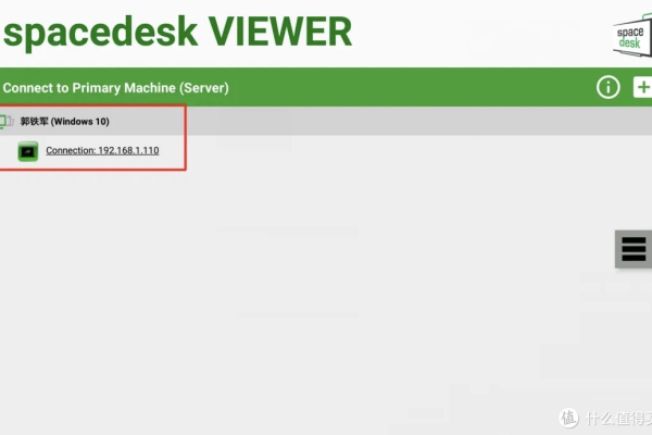 spacedesk驱动程序软件 v1.0.46带来了哪些新功能和改进？  第1张