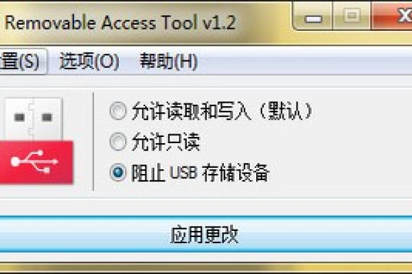 USB Drives RemCon 绿色版v1.0.0.8，这款软件的亮点功能是什么？  第3张