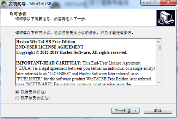 WinToUSB便携版v7.2免费版本是否包含注册码？