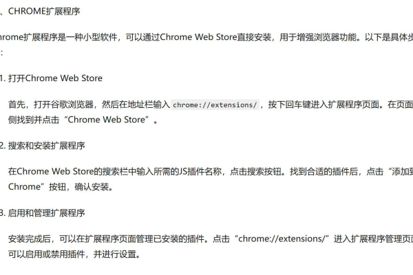 如何利用Chrome插件进行JS替换？  第2张