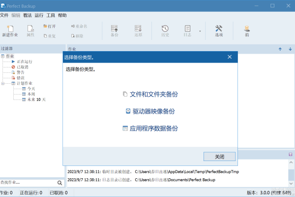 FileBackup 绿色版v1.0，这个软件的备份功能有哪些独特之处？