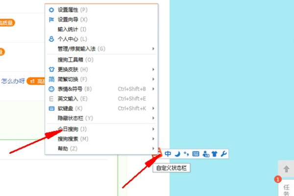 如何在搜狗输入法中移除已保存的语录？  第1张