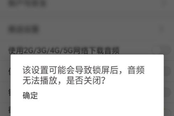 如何在百搜视频中激活锁屏播放功能？  第3张