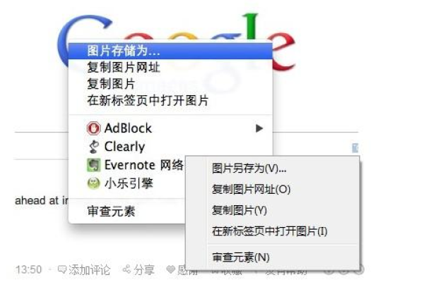 如何在Chrome中使用JavaScript实现图片另存为功能？  第1张