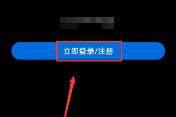 如何在华为应用市场中轻松切换账号？  第2张