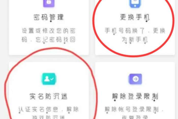 如何操作光环助手以更改您的实名认证信息？  第3张